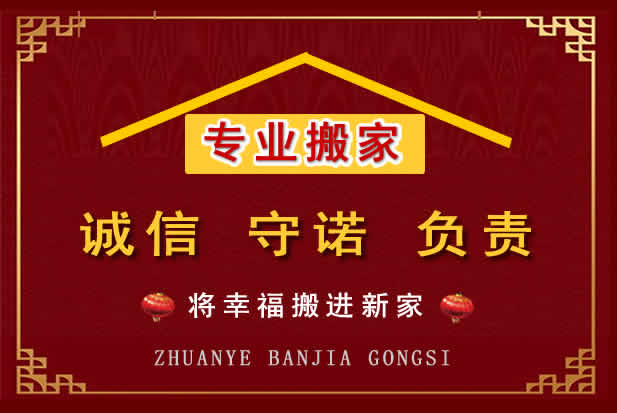 深圳搬家电话