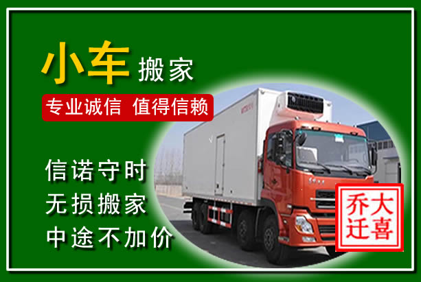 深圳物品搬运