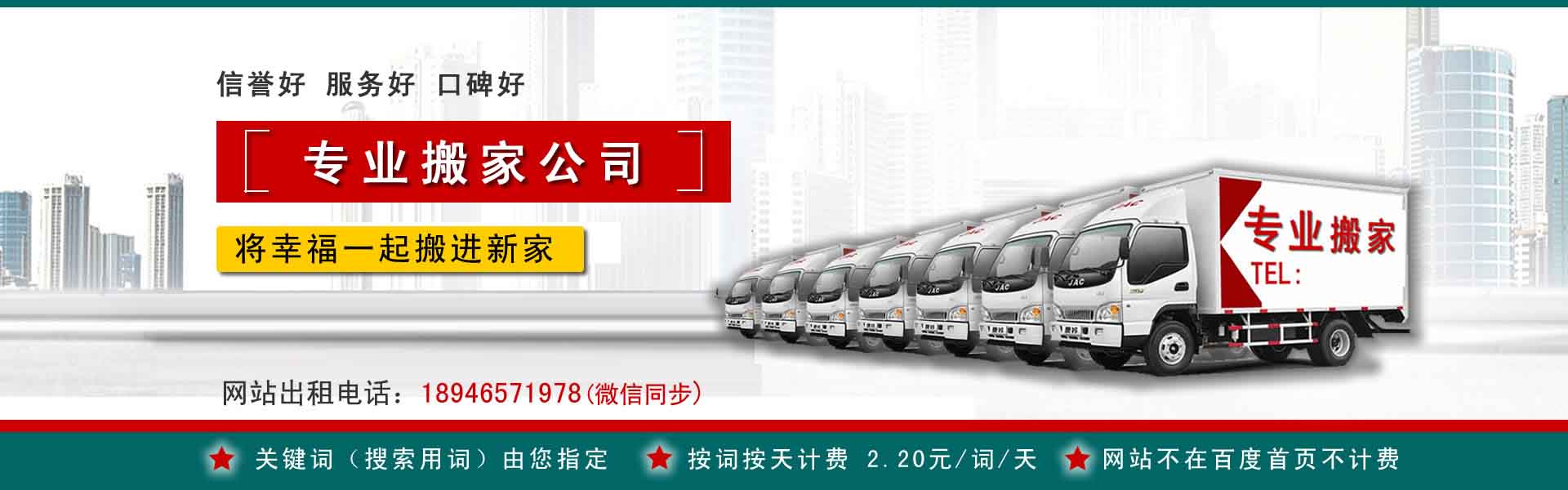 深圳公司搬迁